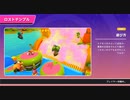 【フォールガイズ】決勝が初見は無理ww