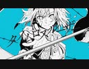 【歌ってみた】タイムロスルーザー【Aoye】