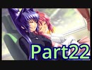 【初ギャルゲ】マブラヴ 実況 Part22【初見】
