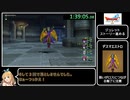 【RTA】DQⅩ ver.1 ムービースキップ可 3:18:44 Part4