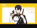 【VY2】蕚【VOCALOIDカバー】