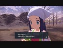 【Pokémon LEGENDS アルセウス】初見プレイで挑む新人トレーナー Part.19
