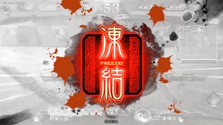 【天下統一戦】野襲業炎でまったり大戦記(ﾘｰｸﾞS) その5