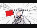 【＃60】ちょっと姉さん！近づかないで！【Coefont劇場】