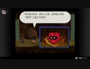 ペパマリの原点！マリオストーリーを遊ぶ Part10