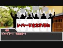 【sw2.0/2.5】深淵に挑むルーキーズ第2部　22-1話【実卓リプレイ】