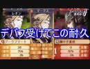 能力値下がってもダメージ食らわないマークスお兄ちゃん　ファイアーエムブレムif暗夜王国ルートPart31