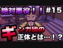 【ポケモンアルセウス】#15 世界に異変が！ギンガ団の正体とは...【ゲーム実況】