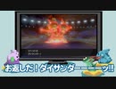 ドラゴン統一パの試合を見るリトルドラゴンたち【ポケモン剣盾】