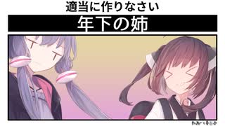 安易な性癖_年下の姉