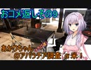 【fallout76】あかりちゃん(とちび達)のアパラチア調査α米！！　おコメ返しその9