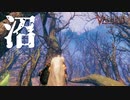 【Valheim】新素材を求めて沼・沼ダンジョン探索！ついでに植林【実況プレイ # Hearth&Home10】