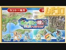 【ポケモン26周年】ポケモンクイズ｜ポケモン検定 ～8地方タイムアタック～ カントー地方・ジョウト地方編【Pokémon Day】