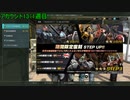 【バトオペ2】400万DL記念ガチャ－後半【抽選配給】