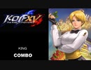 KOF15　キング　コンボ