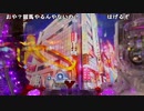 【イノシシ ニコ生】こんにちは。楽しいパチ屋に来た！明日の競馬代稼ぐぞ！。2021年12月18日