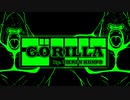 【オリジナル曲】GORILLA