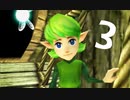【女性のんびり実況】ゼルダの伝説 時のオカリナ3D Part3