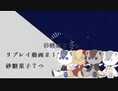 【クトゥルフ神話TRPG】砂糖菓子７つ♯１【ゆっくりTRPG】【ヤバン卓】