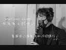 「ホモをください～真面目に演奏すれば問題ない～」クラリネットver