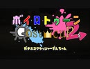 【Splatoon2】ガチホコクラッシャーずんちゃんEX　リベンジ！？コストカップ　【VOICEROID実況】