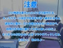 全てを失った付喪神が幻想入り　第五十七張(前編)