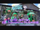 【Splatoon2】ミコトとマスターは、ガチマで苦楽を共にして。番外編【鳴花ミコト実況プレイ】
