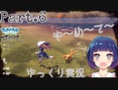 お願いだから追いかけないでぇぇぇ！！【Pokémon LEGENDS アルセウス】Part６