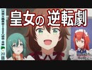 【現国２０話感想・考察】ロロアさん一世一代の大勝負！！【現実主義勇者の王国再建記】