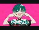 【歌ってみた】アニマル/DECO*27(cover)【ゆきんこ】