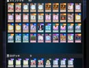 遊戯王マスターデュエルやってみました。その⑧