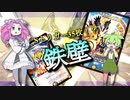 【架空デュエマ】でゅえるボックス【鉄壁シールドトリガー編】
