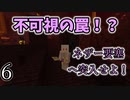 【Minecraft】魔導工学でダンジョン制圧 Part.6【ゆっくり実況】
