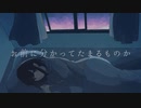 心が軋んだ夜に / 初音ミク