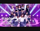 【踊ってみた】Kep1er 케플러 | ‘WA DA DA’ Dance cover【Close-up ver.】
