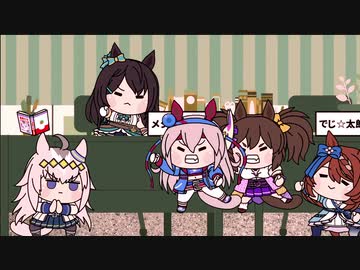 【ウマ娘たぬき】自作ショートストーリーまとめ1～素敵だな編～