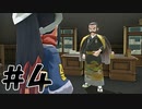 【実況】のんびりヒスイ地方で働く旅　第４話【pokémon_legends_アルセウス】
