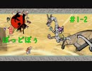【大神　絶景版】ワンコと遊びながら化け物退治！#1-2【ぽっどぼぅ】