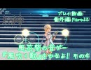 【原神・ゆっくり実況】番外編 Part22～風花祭の音ゲー『風吹く歌』をやるよ！ その4