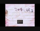 204に眠る実況Part01