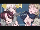 【SANCで】shake it！【歌ってみた】