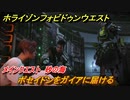 ホライゾン Forbidden West　メインクエスト攻略　砂の海　ポセイドンをガイアに届ける　＃８５【ホライゾンゼロドーン2】
