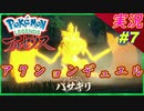 part7 島キング まさかのアクションバトル！?【Pokémon LEGENDS アルセウス】実況 ポケモンレジェンズアルセウス