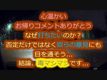 ３回目の毒マシマシを打ちたい連中の心理を考察...