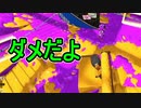 【日刊スプラトゥーン2】全ルールランキング入りしたダイナモ使いのガチマッチ実況Season46-20【Xパワー2479ヤグラ】ダイナモローラーテスラ/ウデマエX/ガチヤグラ