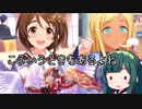 【デレステ】納税ガシャの時間だああああああああああああ！Part62【VOICEROID実況】