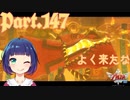 ようやく…勇者の詩に到達…！【ゼルダの伝説 スカイウォードソードHD】Part１４７