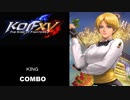 KOF15　キング　コンボ