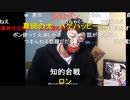20220220　暗黒放送　放送内容が下品と言ったらなんでも誹謗中傷というやつ放送