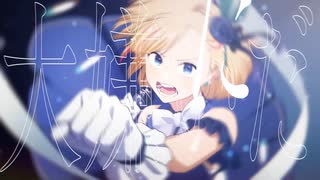 誇り高きアイドル／唄海【歌ってみた】